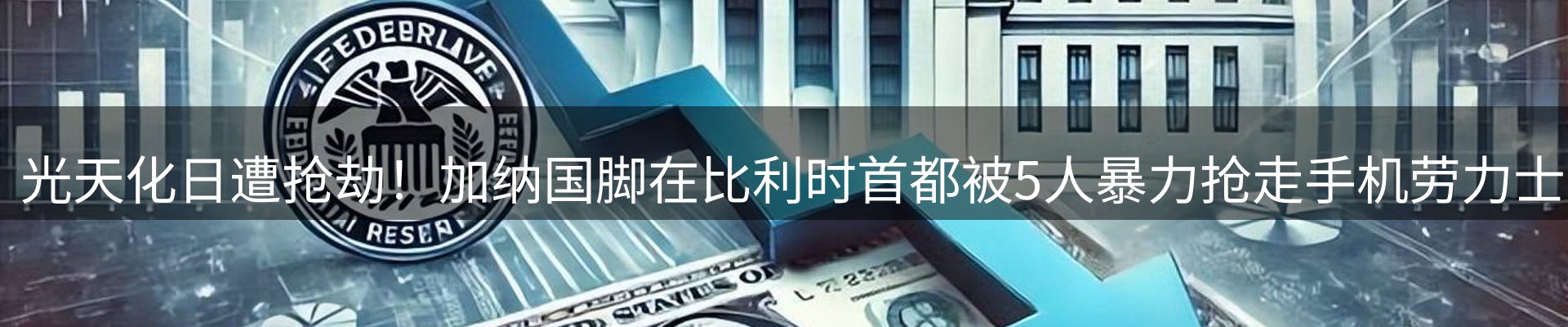 行业简报