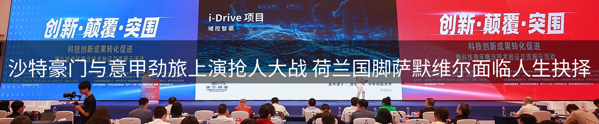 行业简报