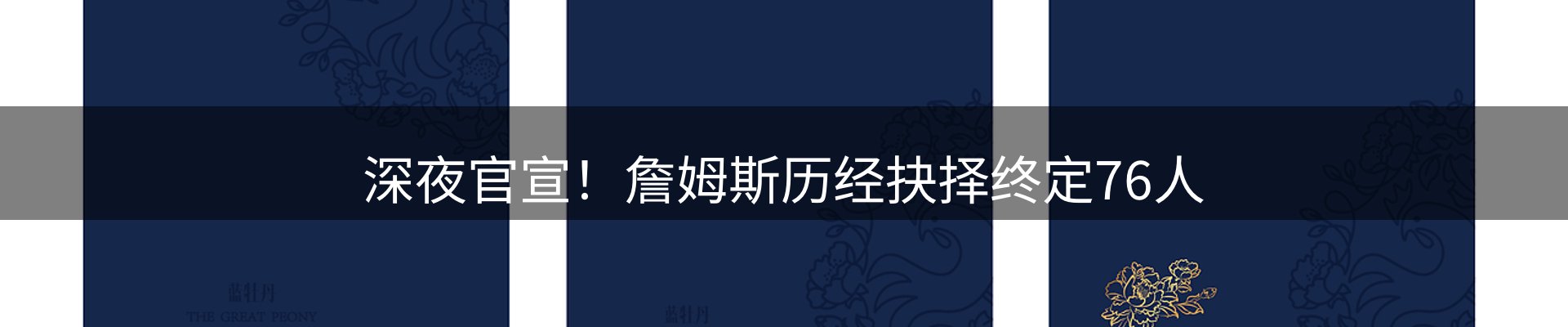 行业简报