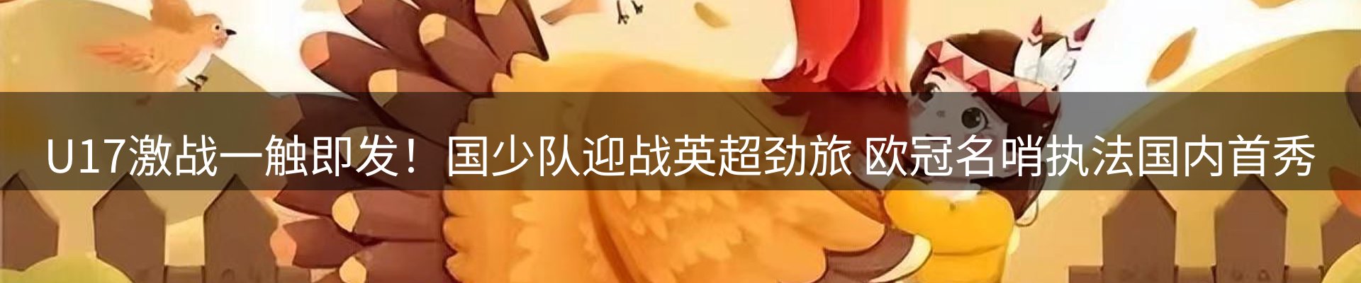 行业简报